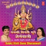 Sabki Vinti Sune Sheranwali - Mahesh Prabhakar Song Download