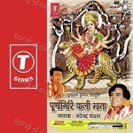 Purnagiri Wali Mata - Mahesh Prabhakar Song Download